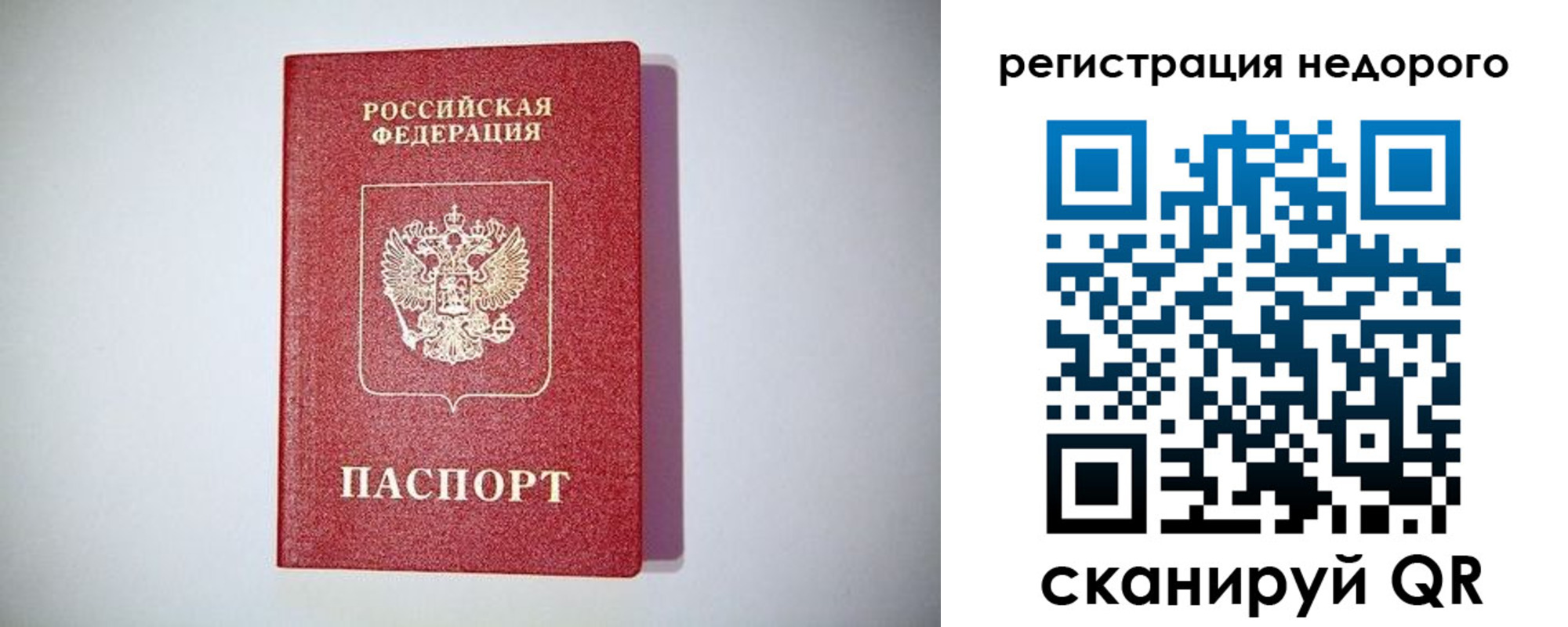 временная регистрация купить в Калужской области