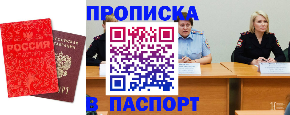 прописка ребенка в Калужской области