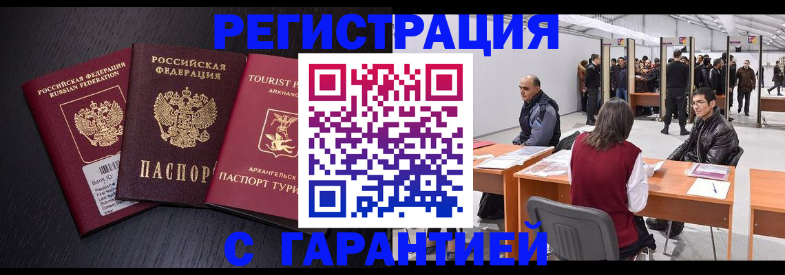 временная регистрация 2025 в Калужской области