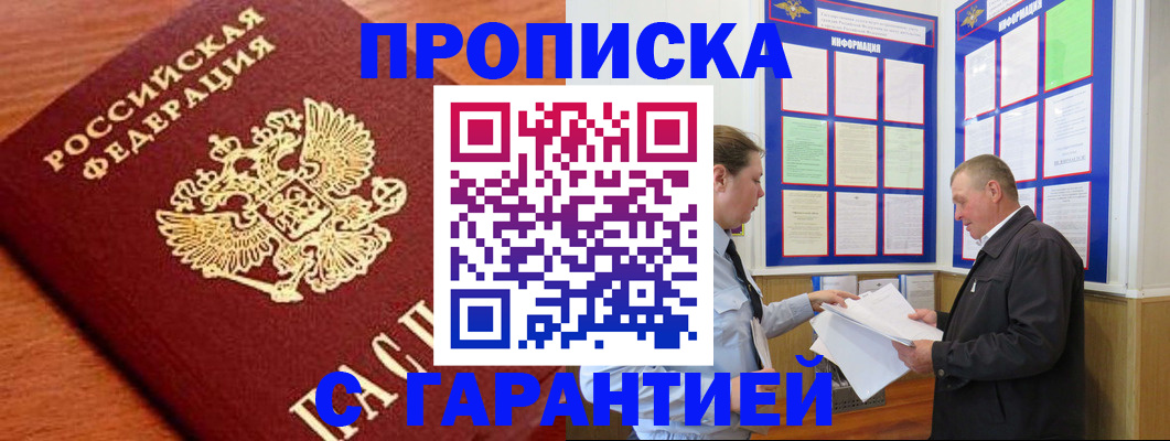 временная регистрация в квартире в Калужской области